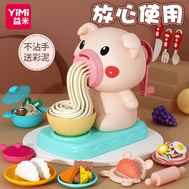 儿童小猪面条机玩具彩色橡皮彩泥模具工具套装手工制作轻粘土女孩