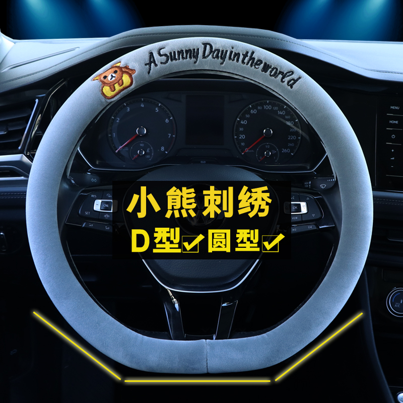 毛绒大众汽车方向盘套防寒保暖OD型东风长安哈佛宝骏灰色通用把套