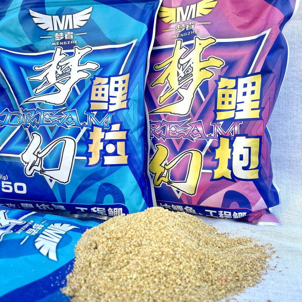 梦者饵料梦幻鲤拉黑坑鲤鱼拉饵状态一款拉肉夹馍