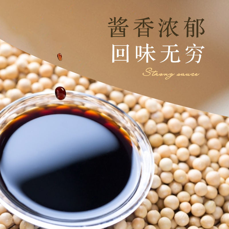 东北老式酱油正阳河（四袋包邮）