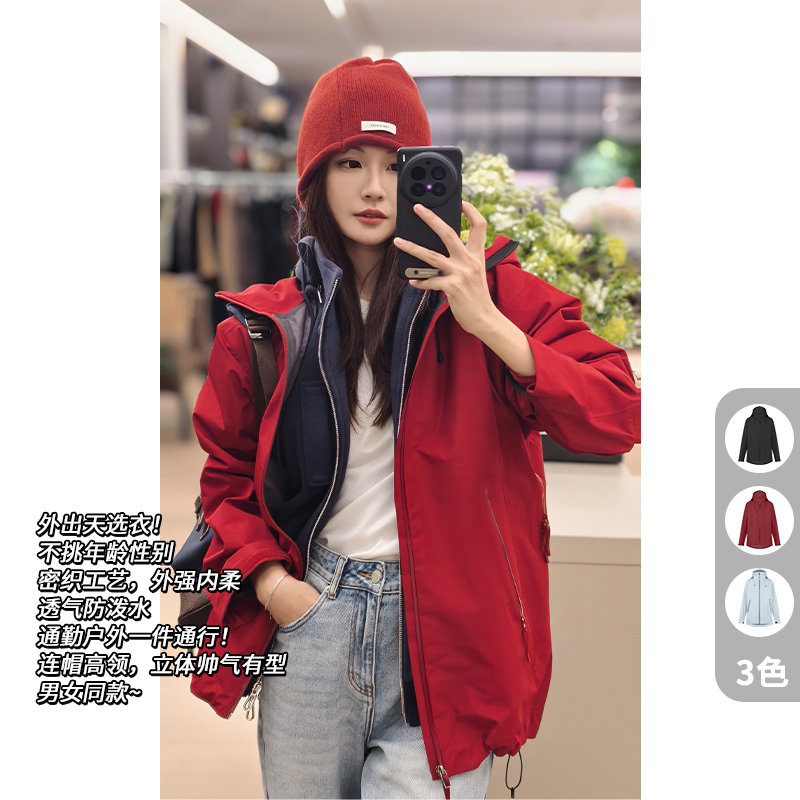 A美洋MEIYANG 出发吧户外衣 透气防泼水抽绳连帽男女外套