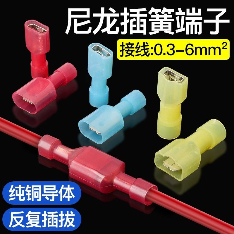 【60只装公母】电线连接器6.3尼龙插簧插片公母对接头接插件绝缘