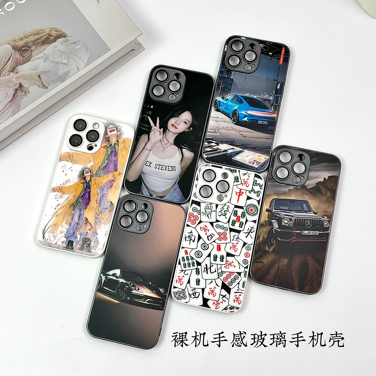 【汇魔法】奔驰磨砂大G适用于苹果17/16promax玻璃手机壳全包防摔