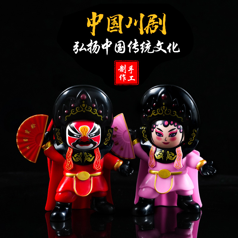 国粹川剧变脸娃娃共4张脸谱儿童玩具翻脸四川特色玩偶纪念品传统