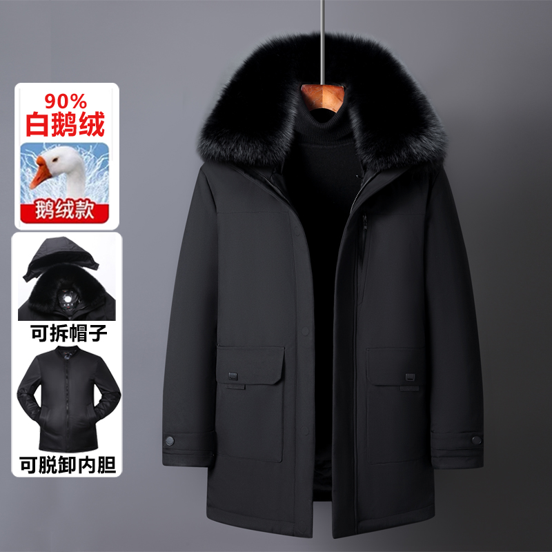 鹅绒服中长款男士羽绒服可脱卸内胆冬季加厚中老年爸爸派克服外套