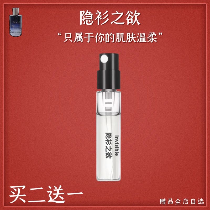 正品隐衫之欲香水伪体香非香水我不是香水随他骄阳之下墨恋香水