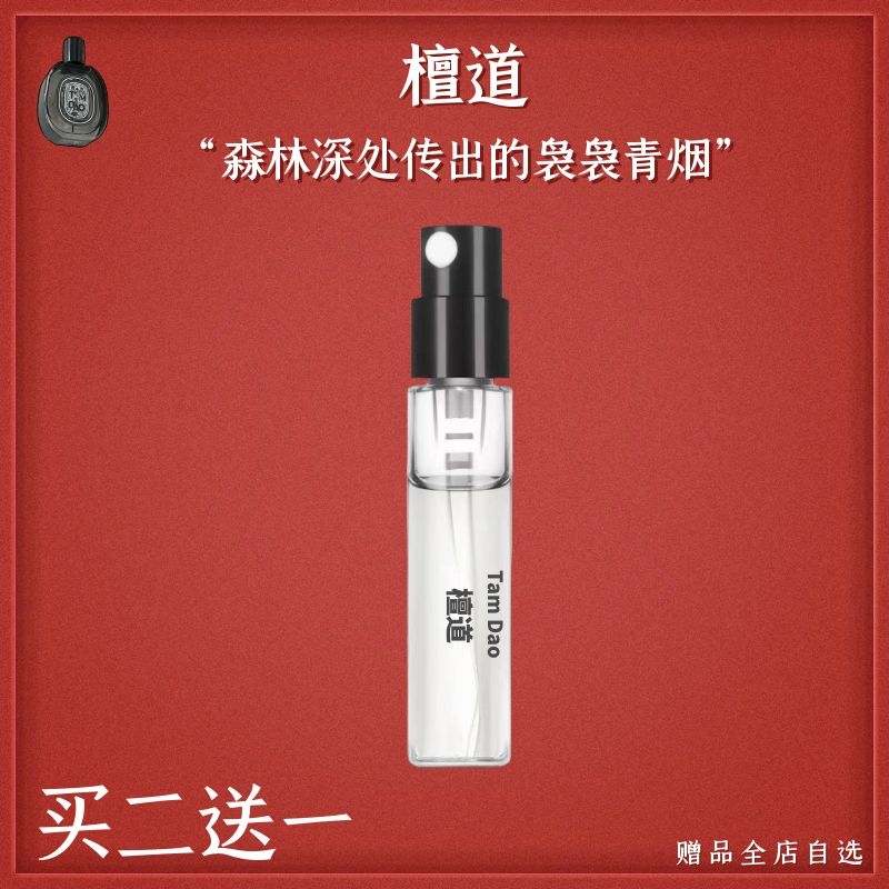 正品檀道香水谭道香水杜桑玫瑰之水暖木之息睡莲悠悠肌肤之花香水