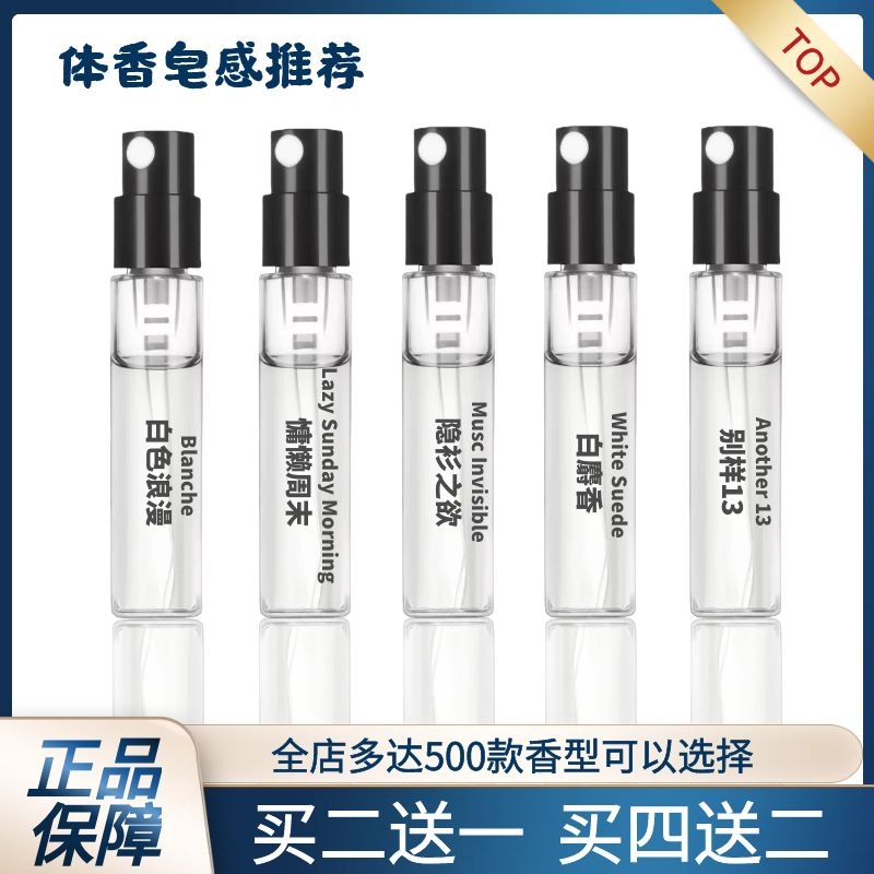 正品体香皂感推荐白色浪漫白麝香慵懒周末1957隐衫之欲别样13香水