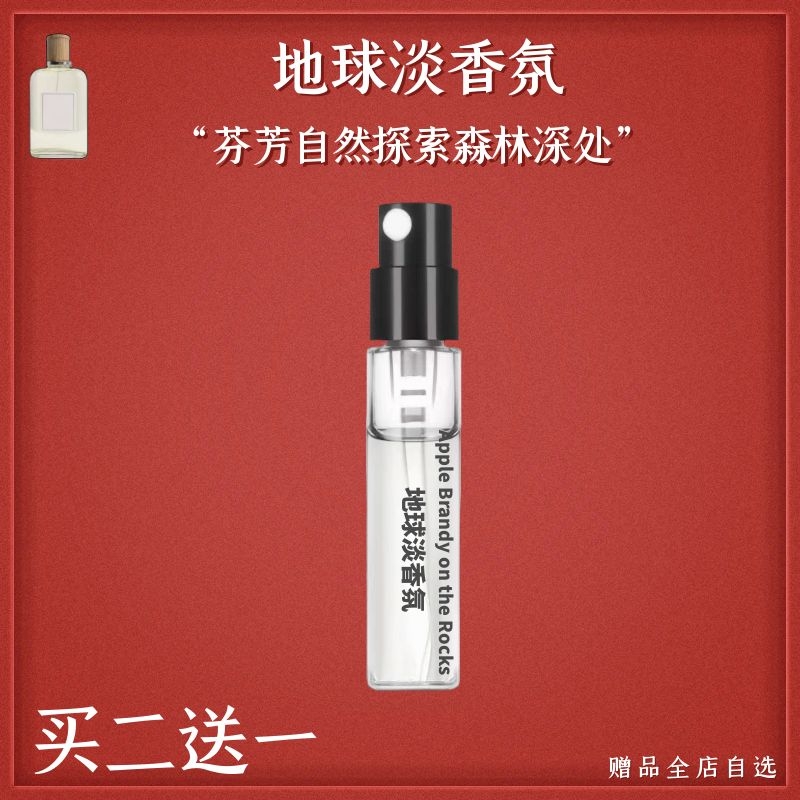 正品玫瑰绮梦香水地球淡香氛绿马球红马安德烈斯香根草香水