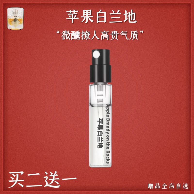 正品圣木香水迈索尔檀香春宵一刻狂野淑女苹果白兰地持久淡香水