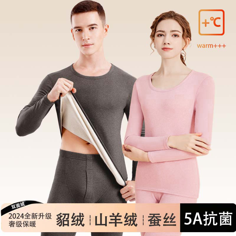 【貂绒蚕丝】男士女士保暖内衣套装德绒保暖服男内衣套装秋衣秋裤