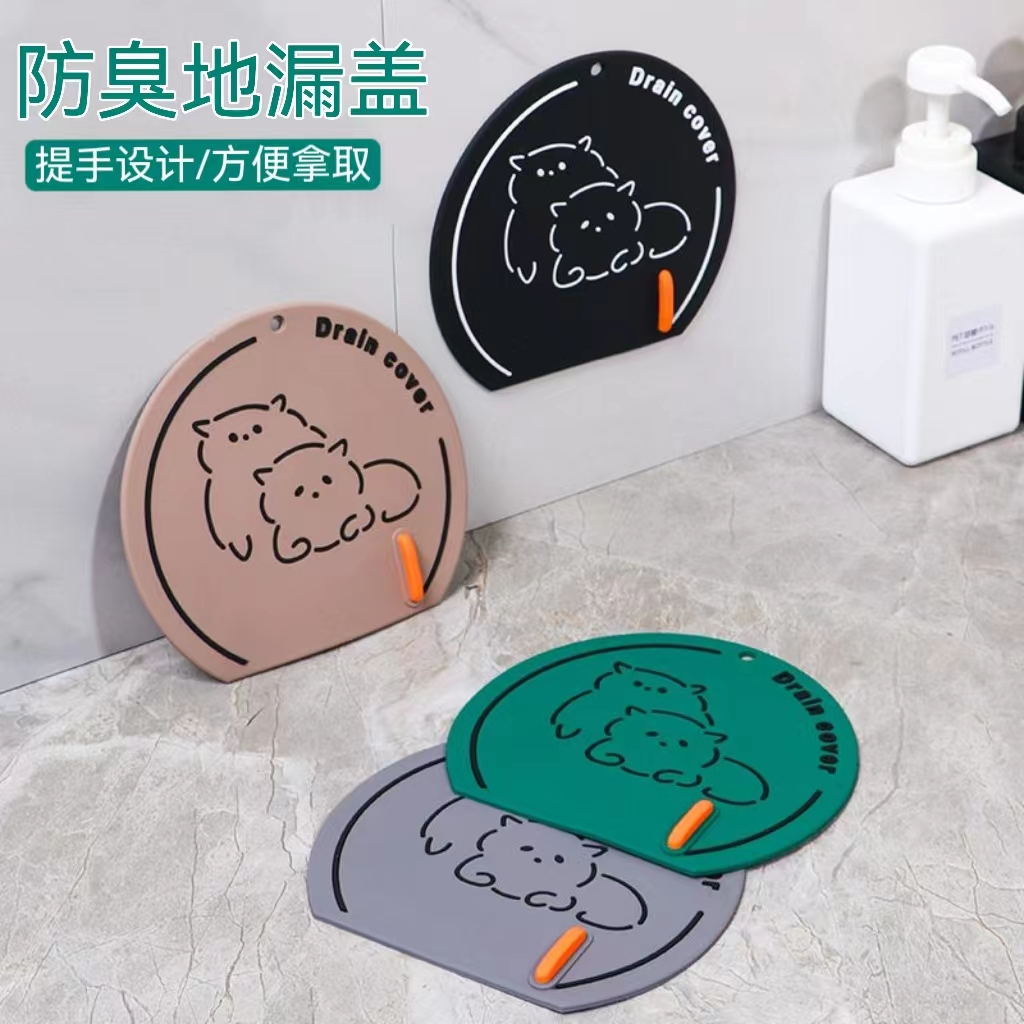 【3个更划算】地漏盖防臭垫 卫生间厨房防虫防臭地漏盖软硅胶下水道