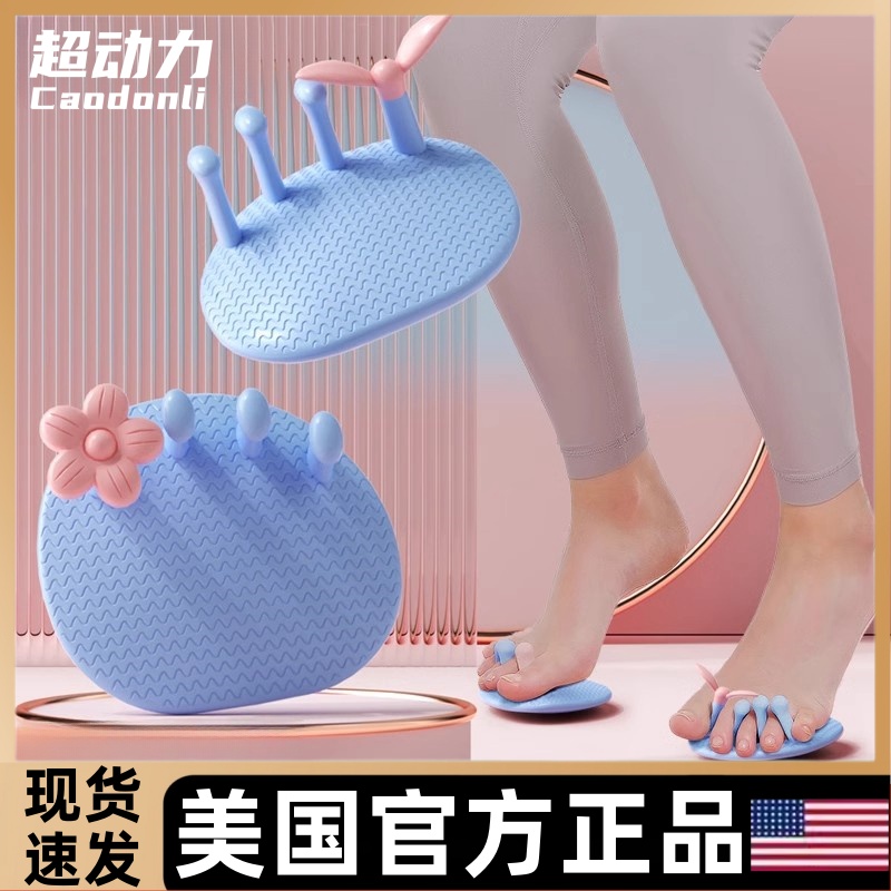 足弓训练器足底锻炼外翻脚趾训练瘦小腿腿部美腿神器健身防滑分趾