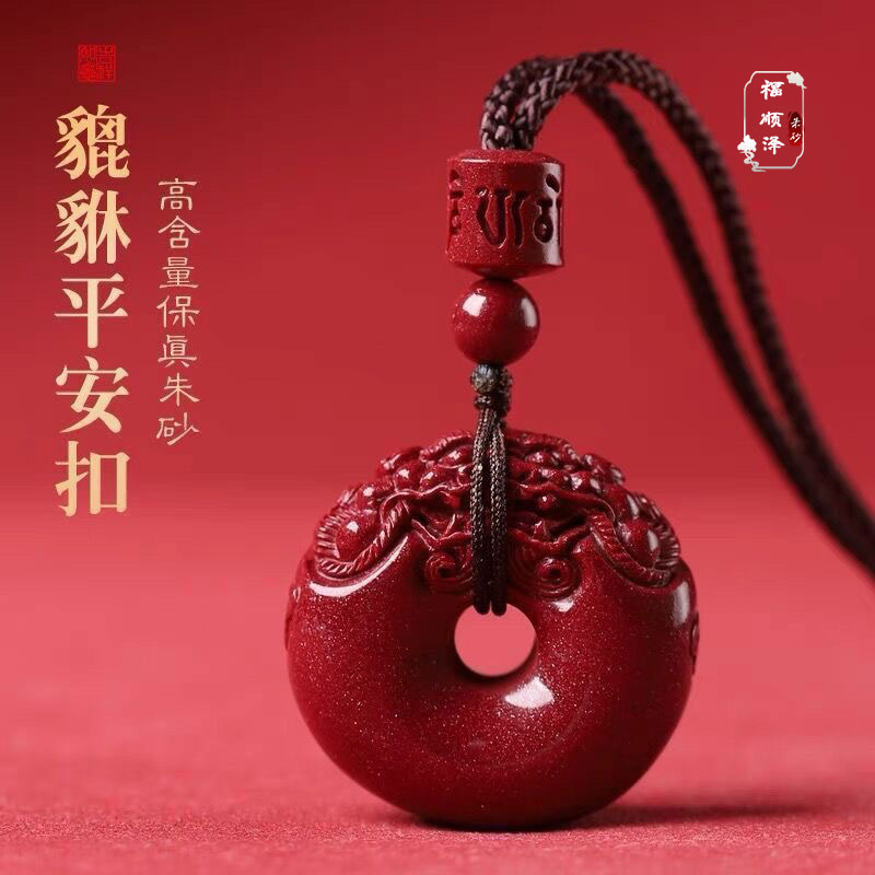 福顺泽 正品朱砂《雕刻貔貅-加厚款面包扣》吊坠【送礼盒＋礼袋】