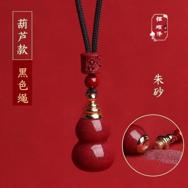 福顺泽 正品朱砂《光面旋转葫芦》吊坠钥匙扣【礼盒＋礼袋】