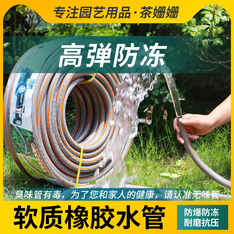 水管软管浇水园艺浇花水管防冻防爆家用户外院子花园菜地浇水水管
