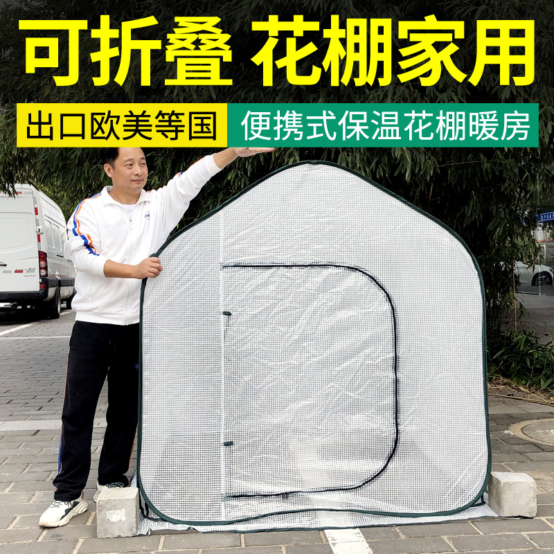 花房暖棚阳台冬季保暖冬天室外花卉防冻过冬花棚暖房家用保温棚小