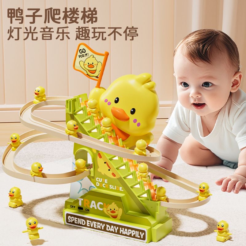 儿童小鸭子电动爬楼梯玩具宝宝3益智6加油鸭自动上轨道滑滑梯礼物