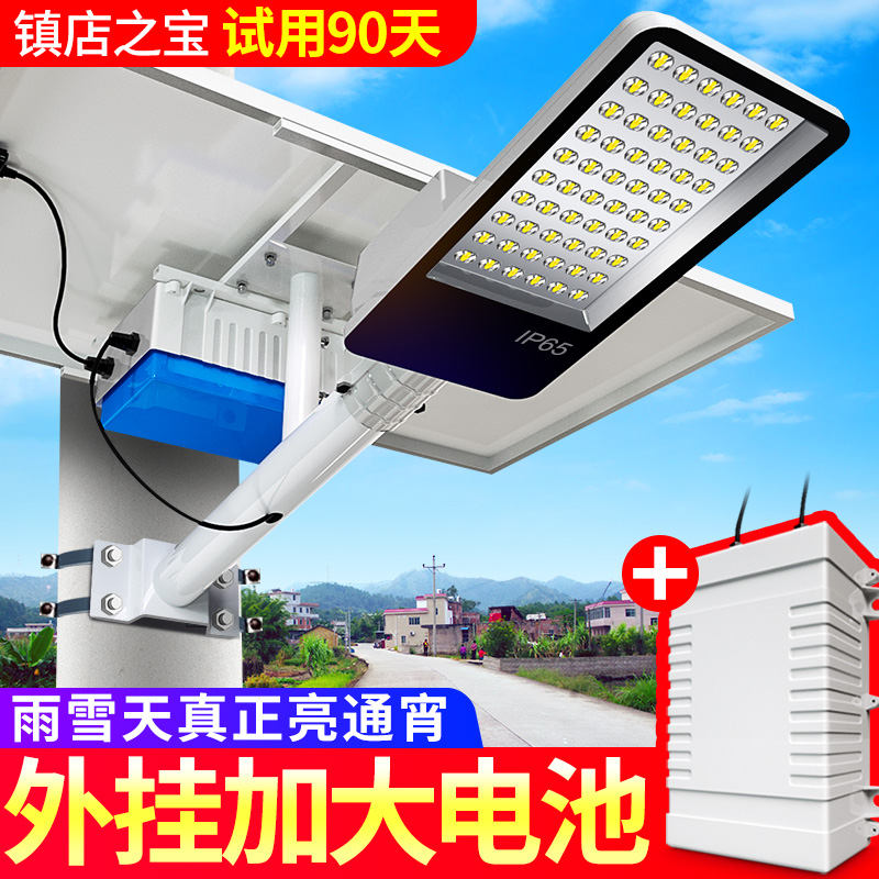 太阳能户外灯外置大电池路灯家用庭院灯大功率led照明灯超亮室外