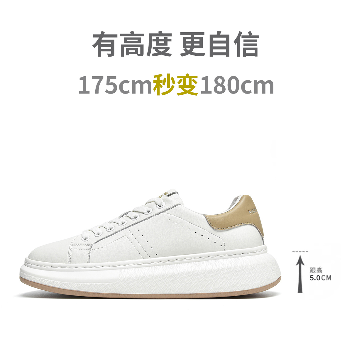 马克华菲透气春季新款小白鞋男鞋情侣鞋韩版板鞋男士厚底增高男款