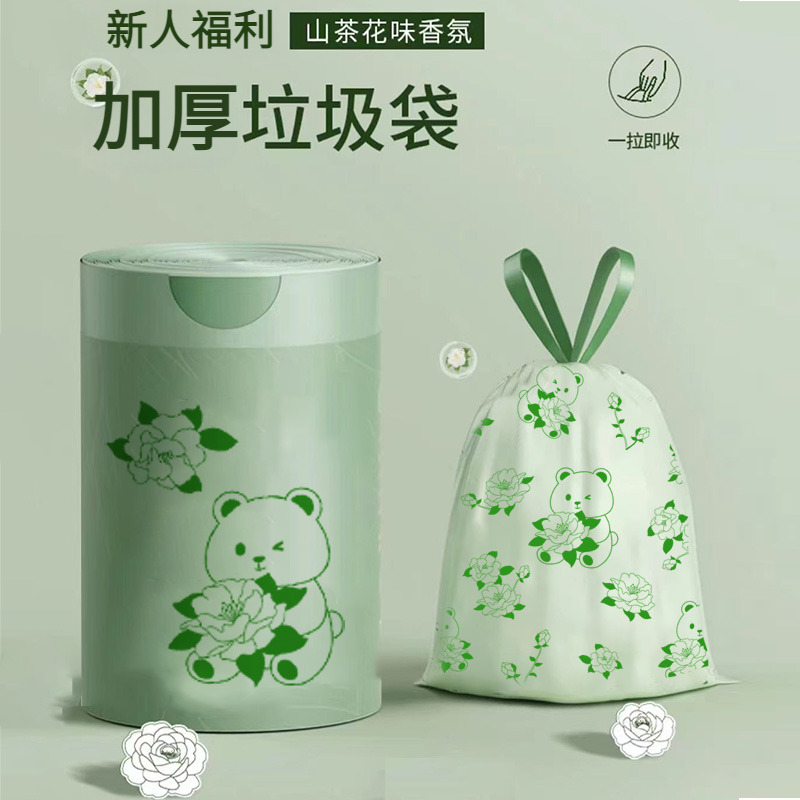 【新人福利】100只大卷装穿绳可爱山茶花小熊垃圾袋加大加厚垃圾袋
