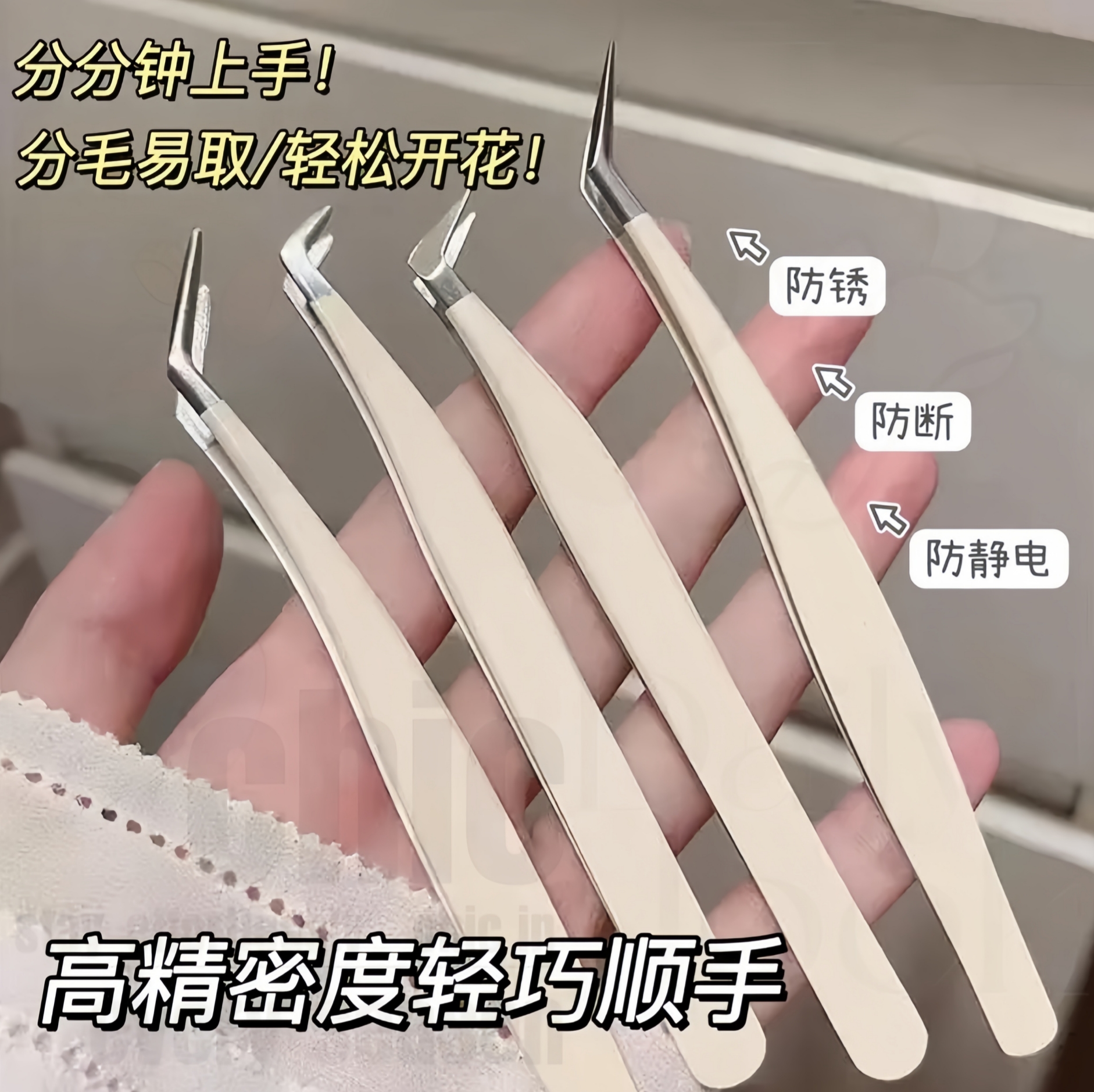 假睫毛专用镊子鹰嘴夹弯头专业嫁接尖头圆头新手夹金羽镊夹子C533