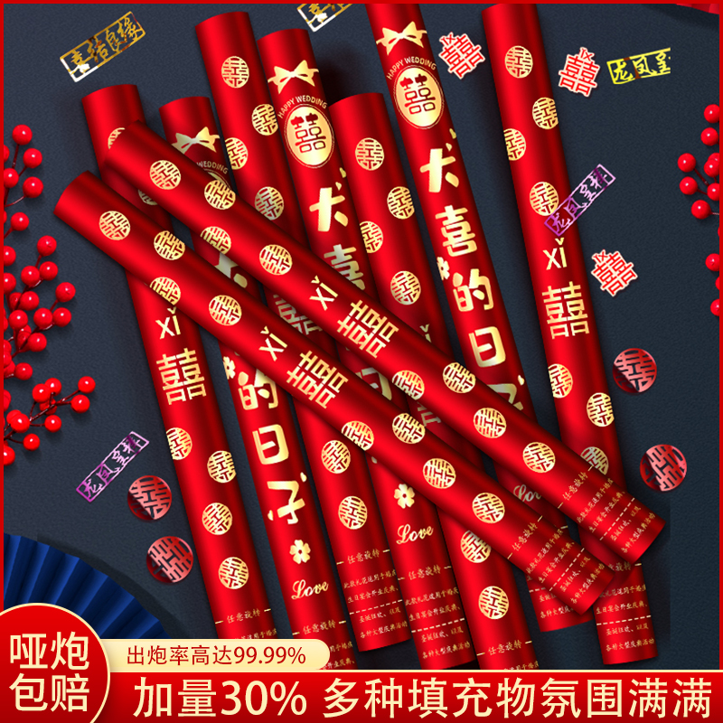 精品新婚结婚礼花筒喜庆大型生日精美庆典彩色礼花