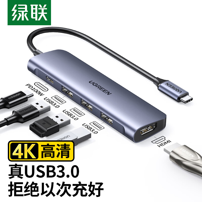 绿联Type-C拓展坞转HDMI分线器VGA转换器雷电3拓展坞适用华为苹果