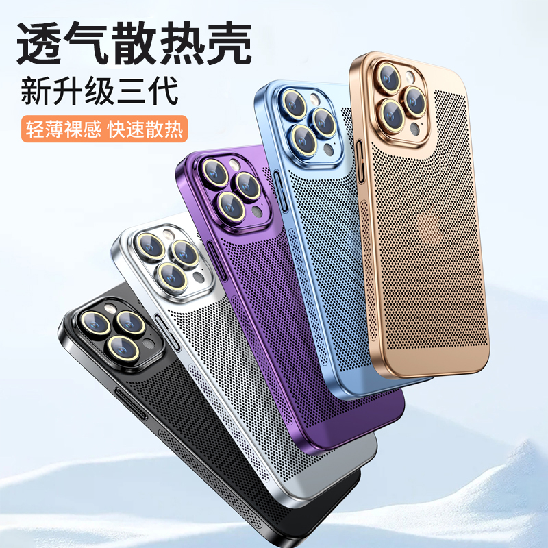 新款苹果15手机壳超薄iPhone13promax高档14保护套12透气散热16