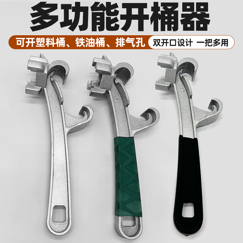 开桶盖神器塑料桶开桶器盖扳手起盖器乳胶漆开黄油桶神器扳手