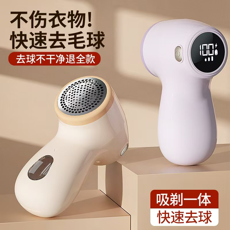 OMING/欧名毛球修剪器刮吸剃毛器电动家用充电智能数显去毛球神器