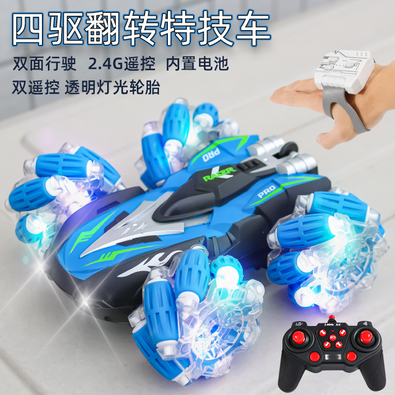特技遥控车手势感应遥控汽车双面行驶四驱漂移炫酷玩具车儿童玩具