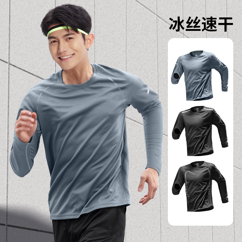 冰丝速干衣长袖t恤男防晒夏季薄款透气宽松运动登山健身户外上衣