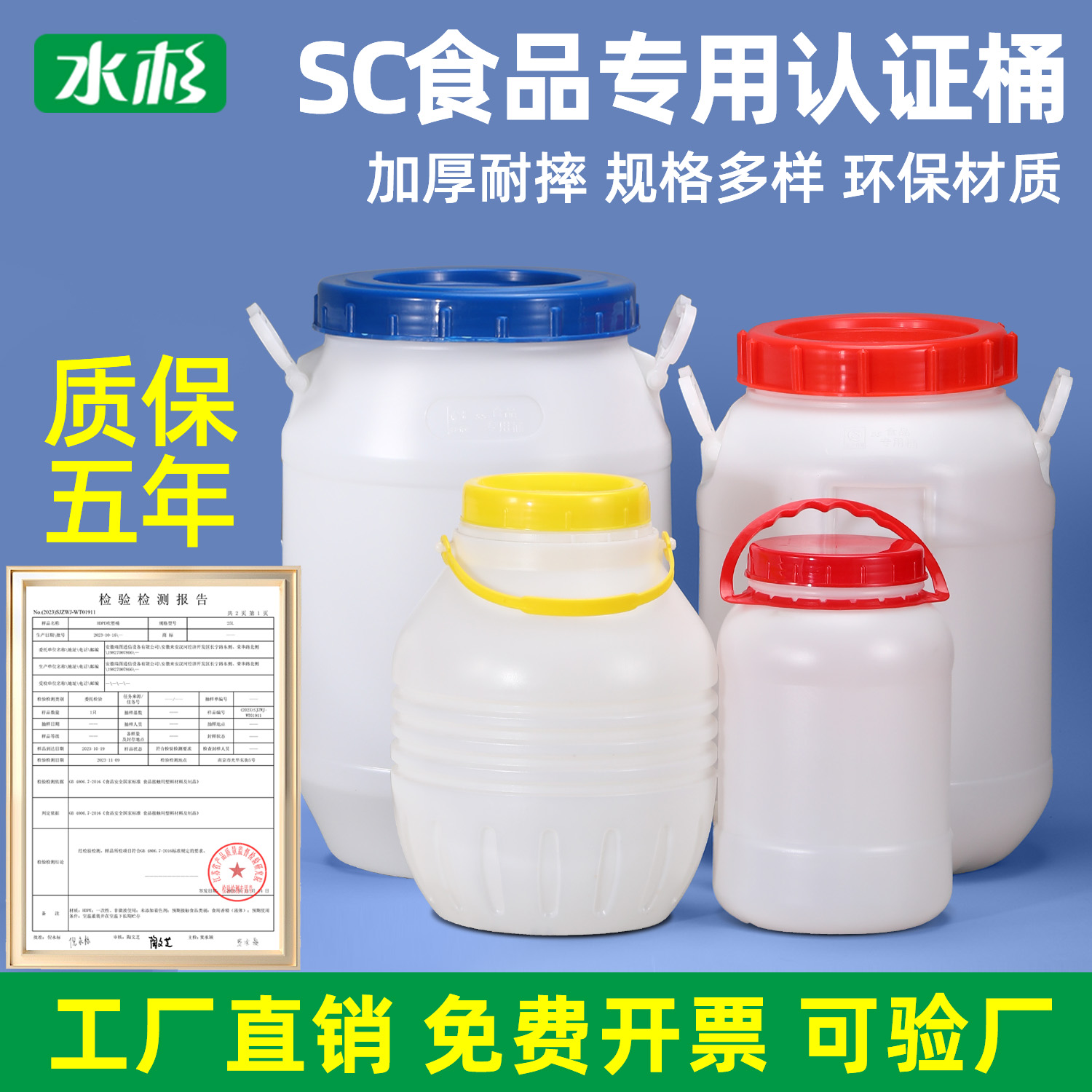 水杉食品级塑料桶酵素桶密封堆沤肥发酵桶家用储水桶带盖加厚大号