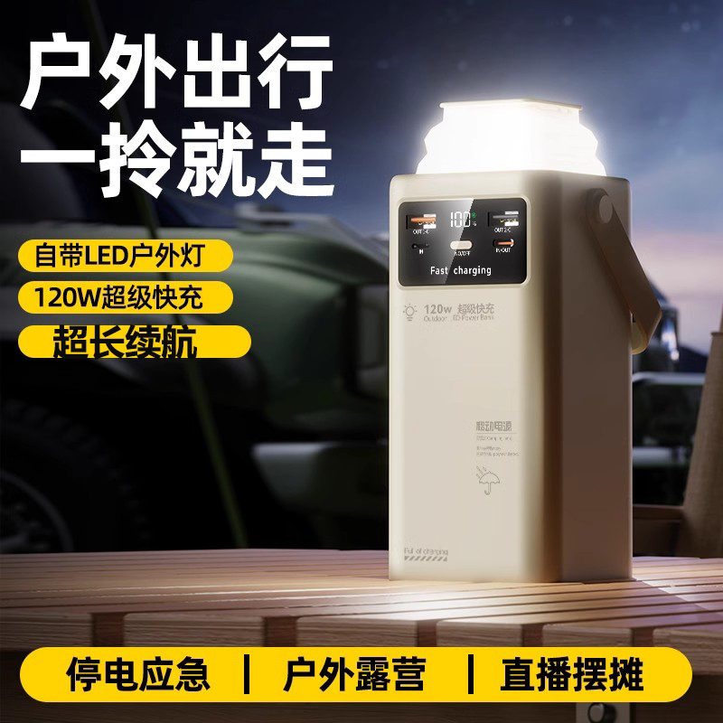 【3C认证】充电宝160000毫安超大容量快充双向通用便携续航移动电源