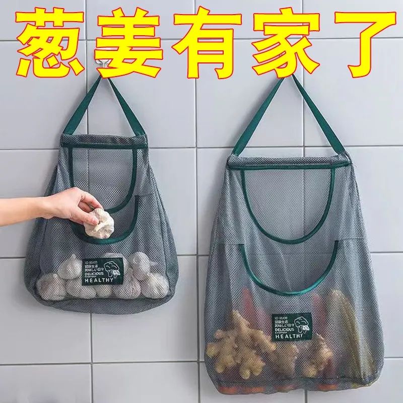 多功能储物袋透气兜置物袋壁挂式厨房果蔬网兜葱姜垃圾袋收纳挂袋
