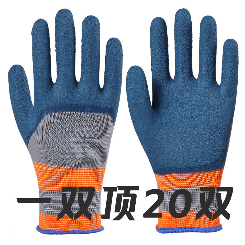 橡胶发泡劳保手套耐磨透气防滑乳胶男女钢筋工地工作劳保防护手套