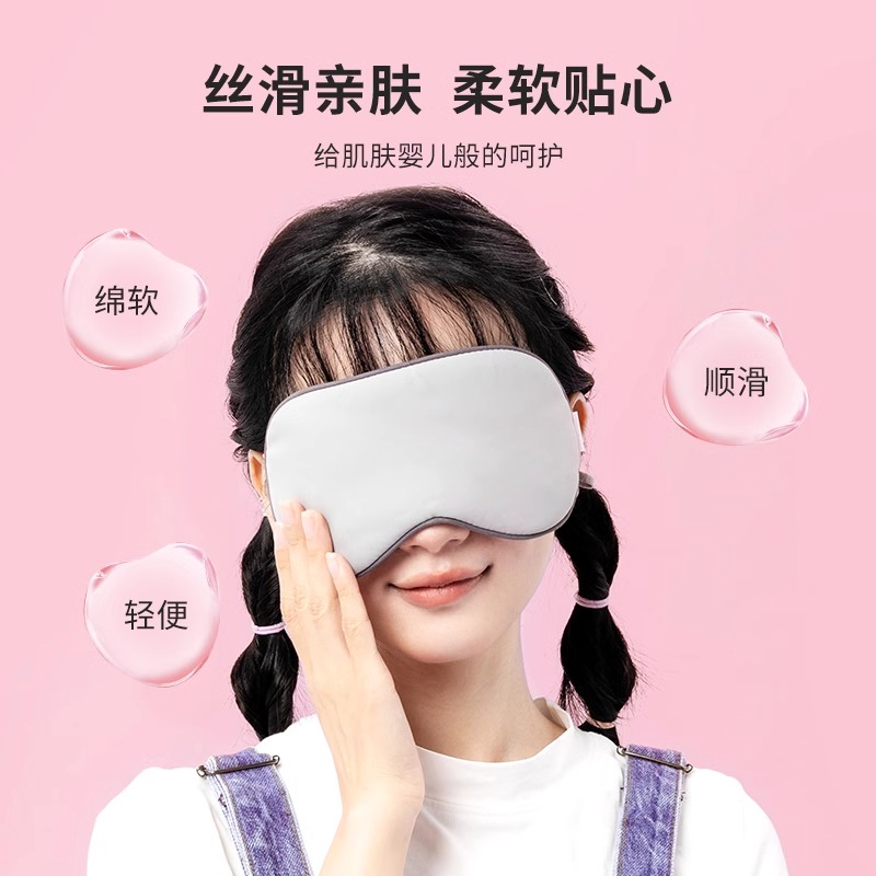 【专属】名创优品凉温两用挂耳式睡眼罩睡眠神器遮光睡觉缓疲劳