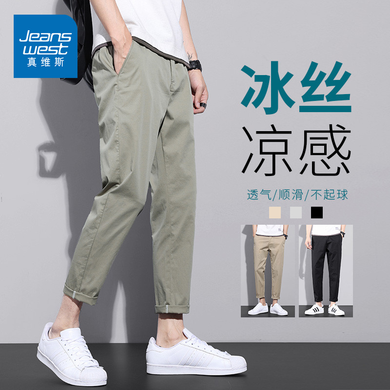 Jeanswest/真维斯男士秋季休闲裤直筒弹力潮流痞帅冰丝百搭九分裤