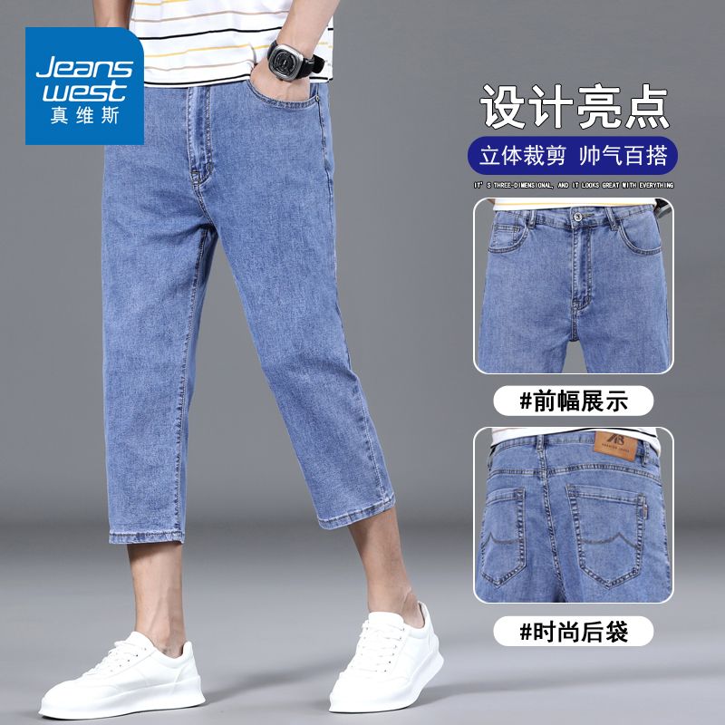 Jeanswest/真维斯2023秋季薄款八分牛仔裤柔软舒适七分男士短裤
