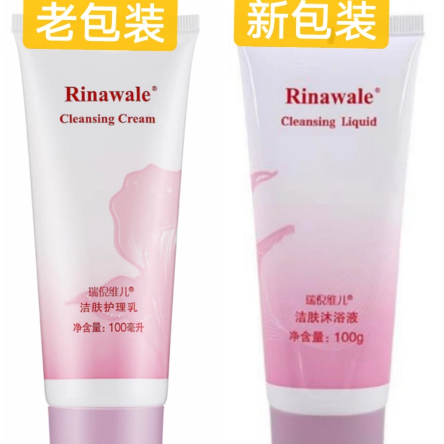 洁肤沐浴液（原洁肤护理乳）100ml拍一发2
