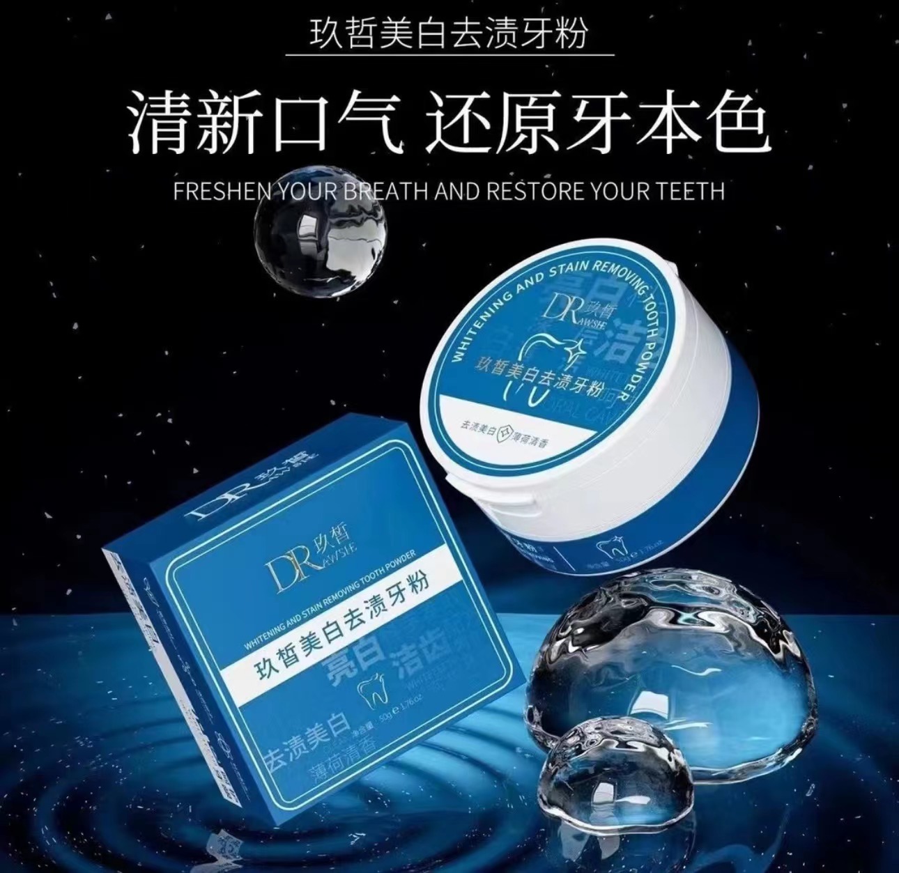 玖哲口腔护理牙膏粉拍一发3个送牙刷1保证正品从拉萨发货