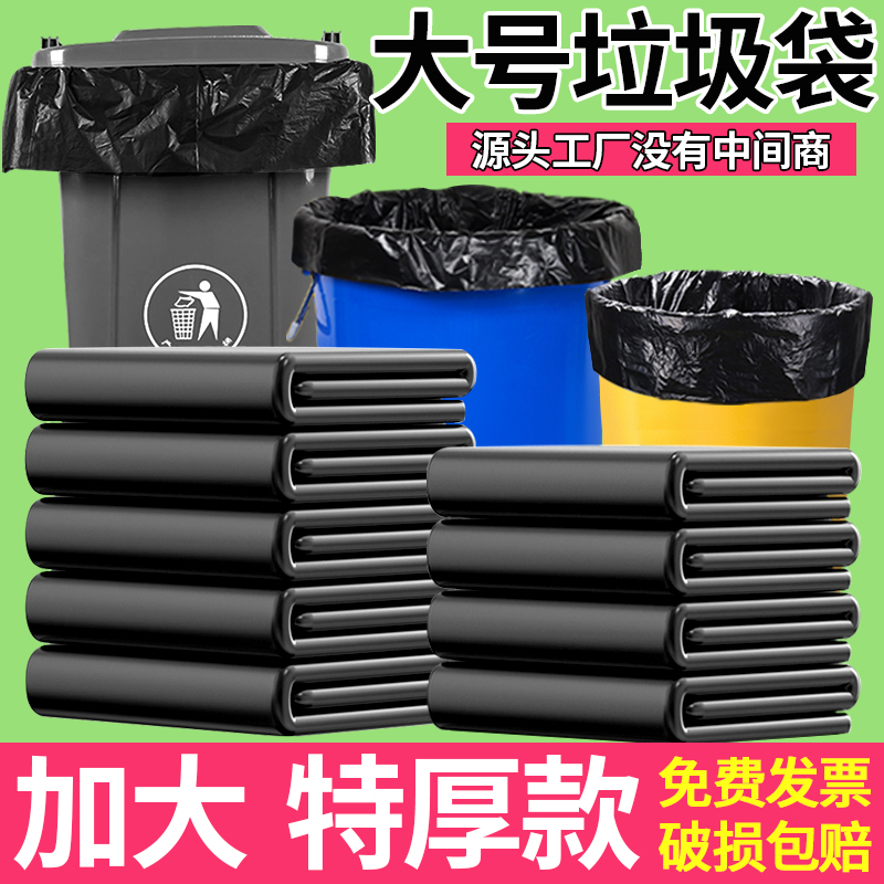 大号垃圾袋50*60x80加厚商用物业酒店环卫100特大超厚款批发黑色