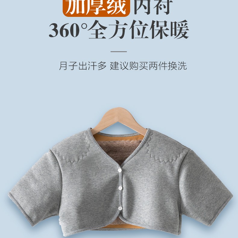 加绒护肩颈椎坎肩睡觉中老年加厚肩周保暖男女士披肩膀女款冬季