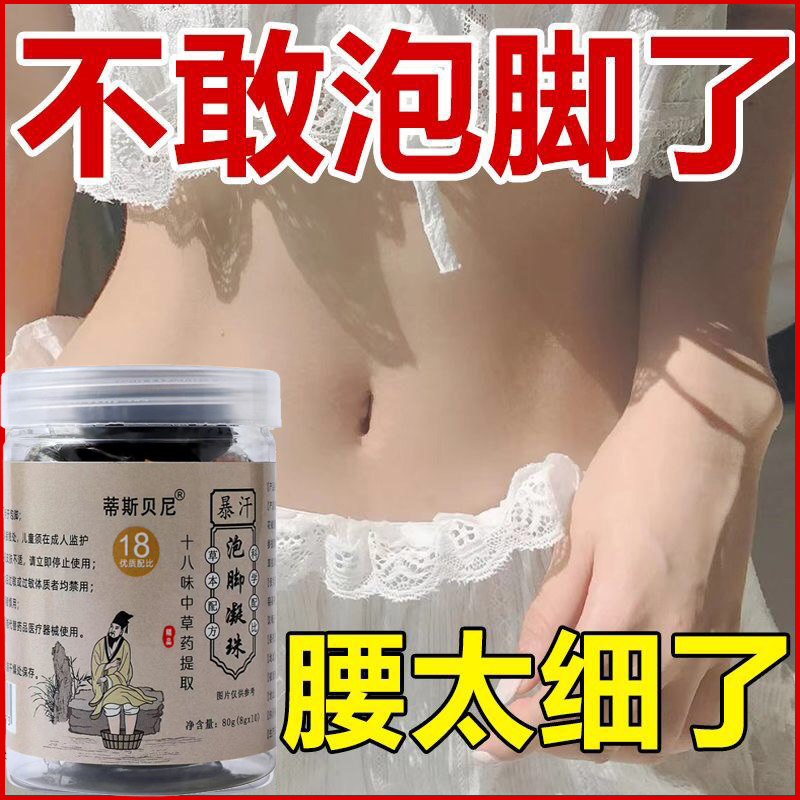 爆汗本草泡洗脚包云南艾草生姜泡澡足浴十八味女士专用滋养生凝珠