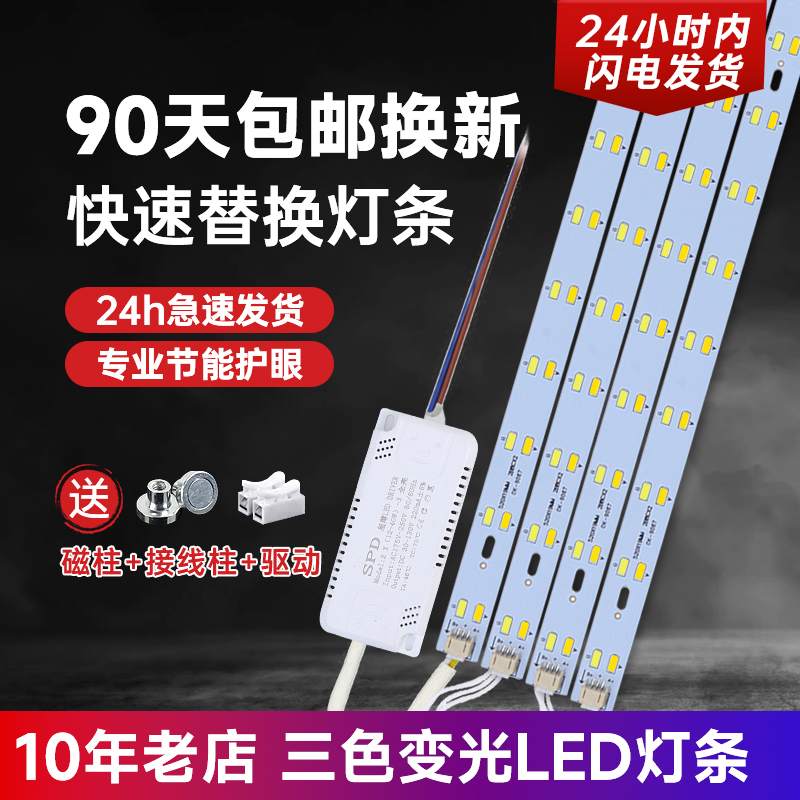 家用吸顶灯灯芯长条灯条光源灯板条灯家用灯带超亮led吸顶灯灯芯