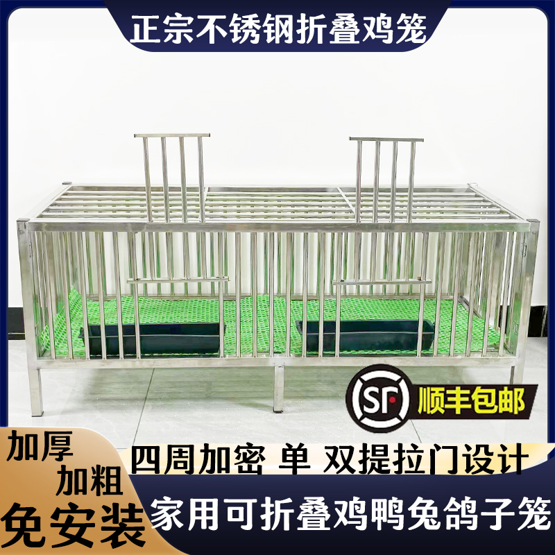 不锈钢可折叠鸡笼家用大号阳台庭院户外室内养殖鸡鸭兔加厚笼子