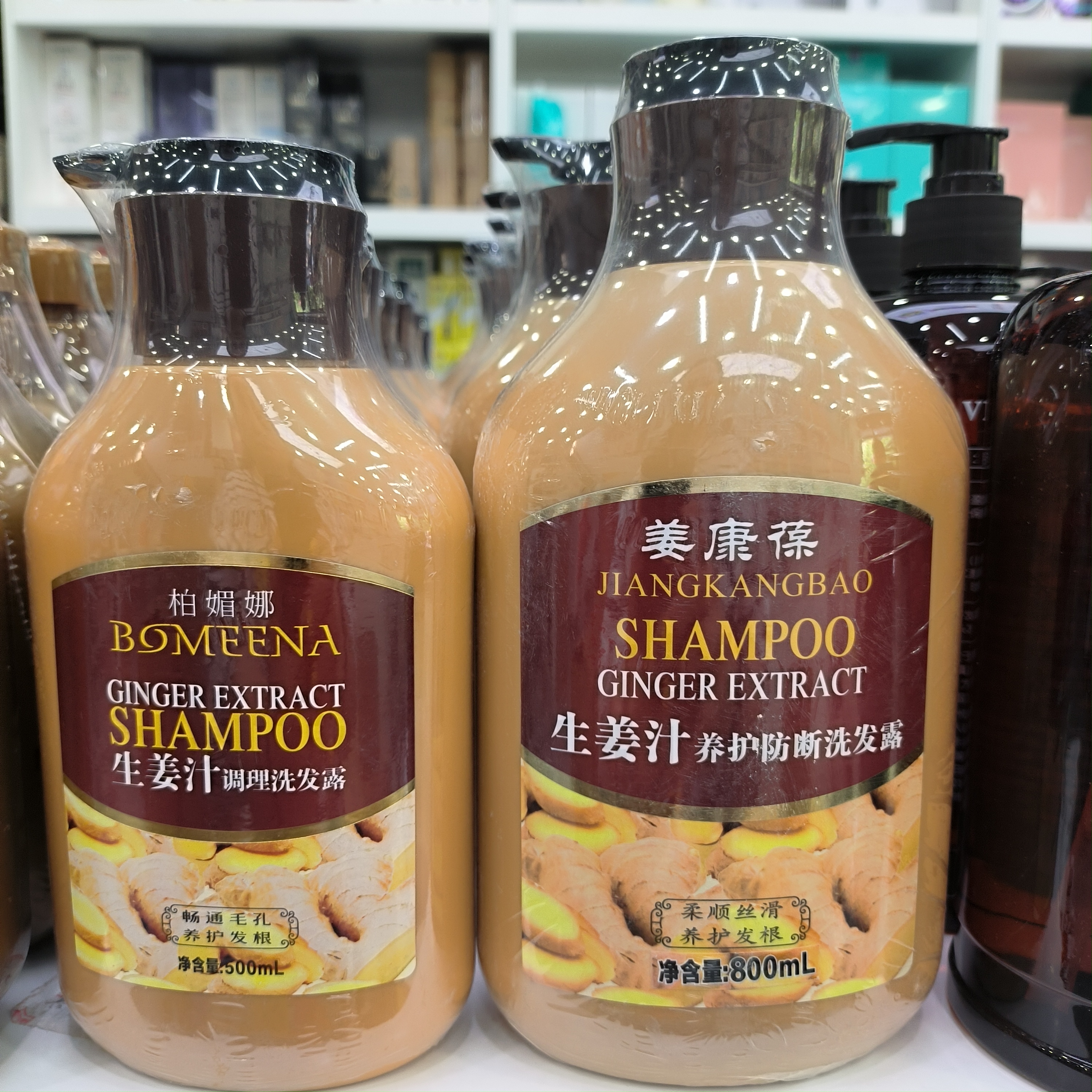 正品日彩柏媚娜姜康葆生姜汁去屑控油止痒洗发水（无硅油）
