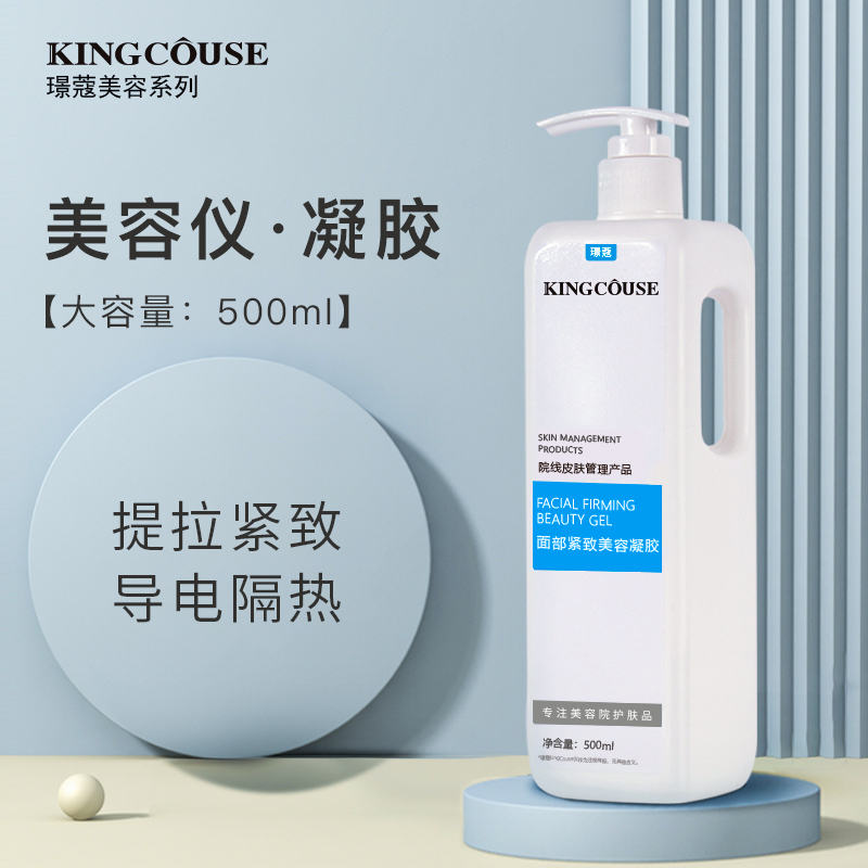 玻尿酸凝胶美容仪专用凝胶补水脸面部紧致凝胶导入补水精华液大瓶