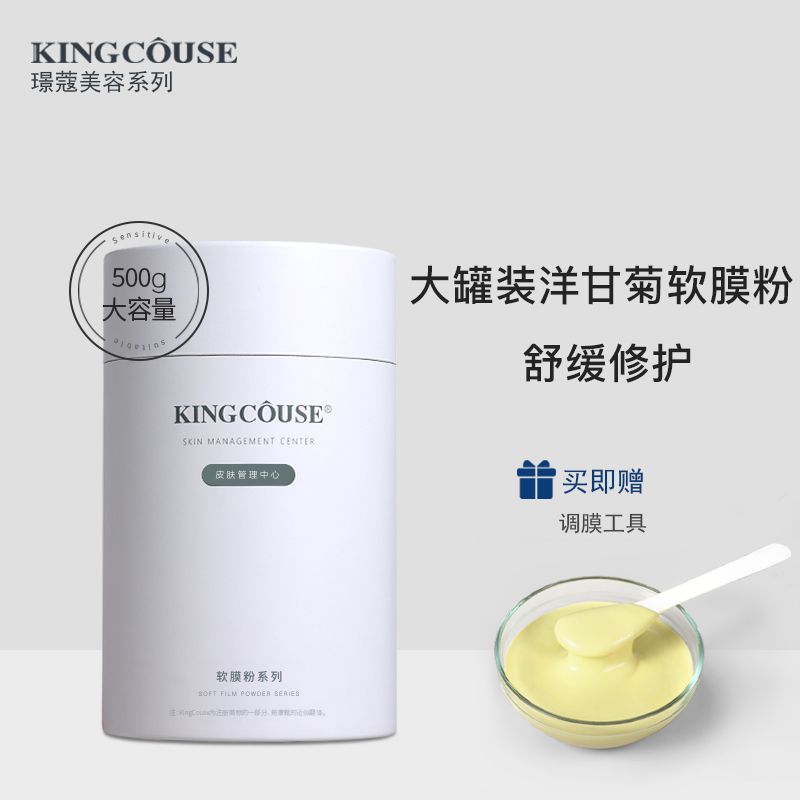 洋甘菊软膜美容院专用补水舒缓修护面膜粉补水面膜正品官方旗舰店